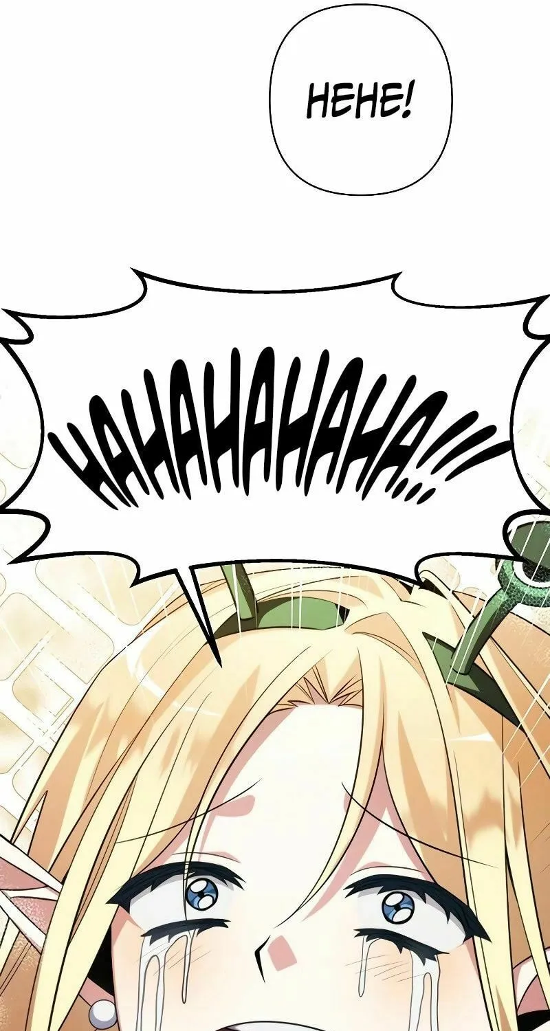My Ruined ACADEMY Chapter 2 page 58 - 