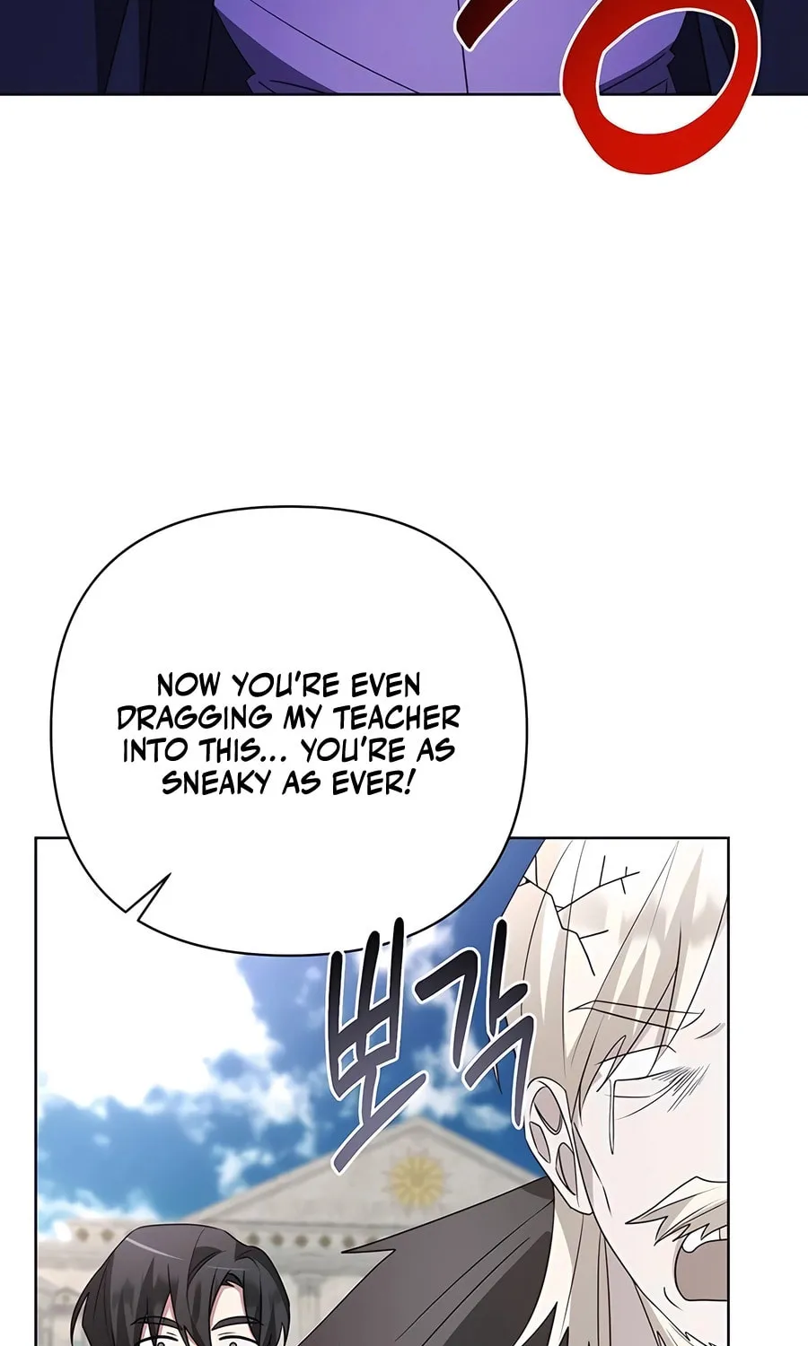 My Ruined ACADEMY Chapter 23 page 15 - 