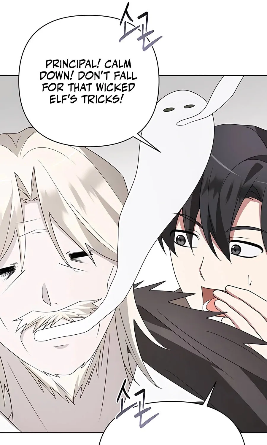 My Ruined ACADEMY Chapter 23 page 17 - 