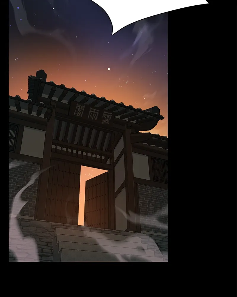 My S-Class Hunters Chapter 33 page 17 - 