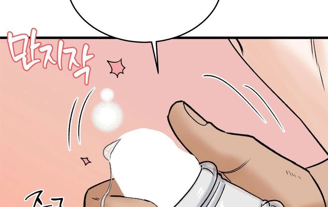 My Sadistic Master Chapter 44.7 page 17 - 