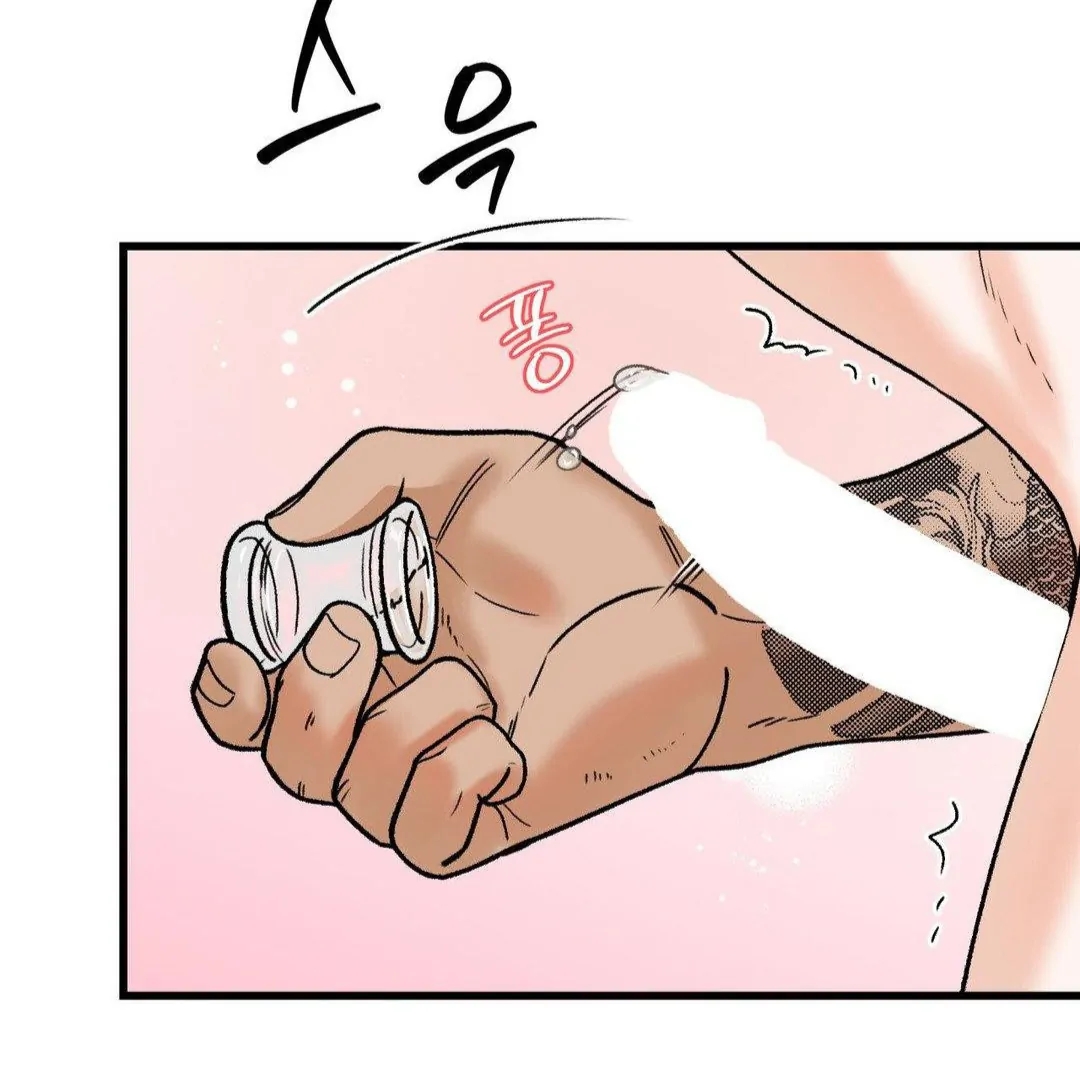 My Sadistic Master Chapter 44.7 page 21 - 