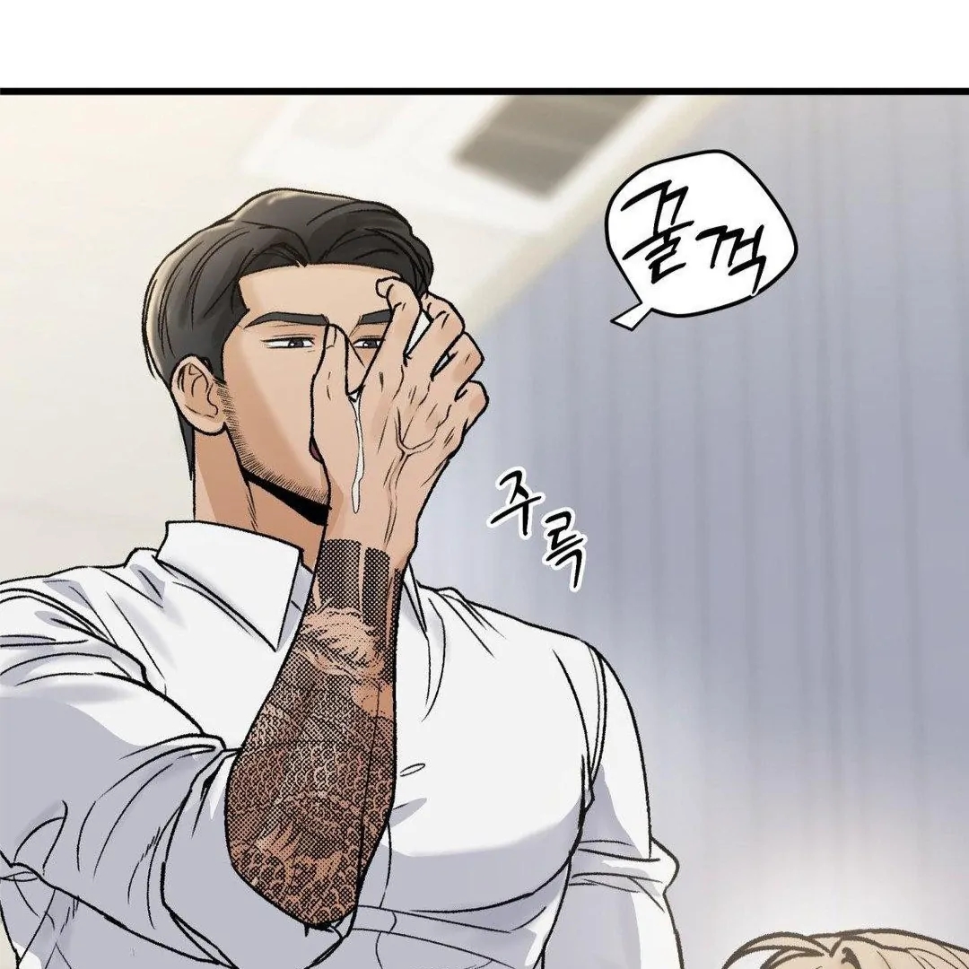 My Sadistic Master Chapter 44.7 page 48 - 