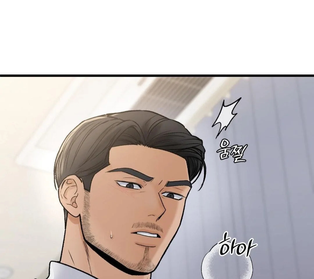 My Sadistic Master Chapter 44.7 page 82 - 