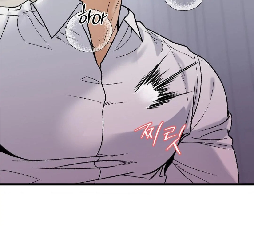 My Sadistic Master Chapter 44.7 page 83 - 