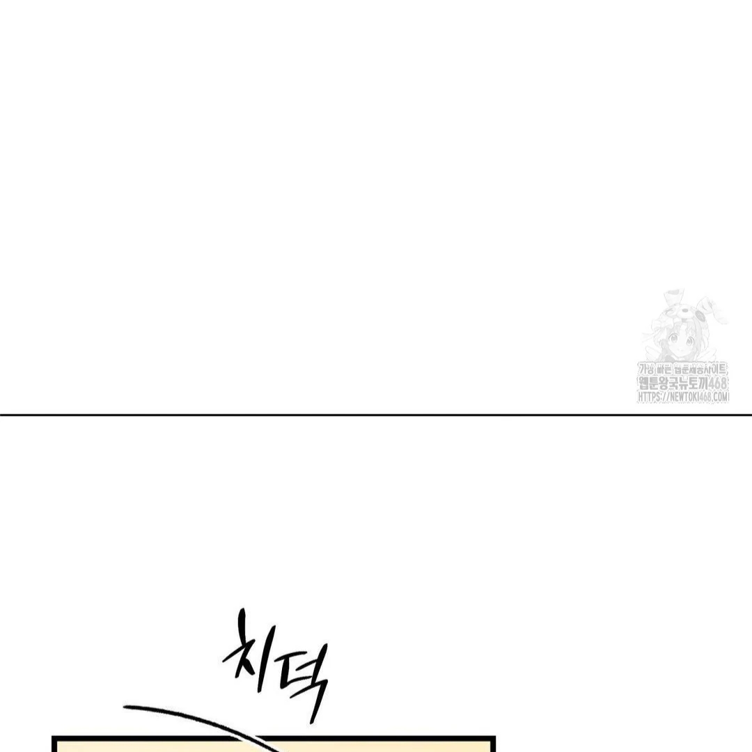 My Sadistic Master Chapter 44.7 page 87 - 