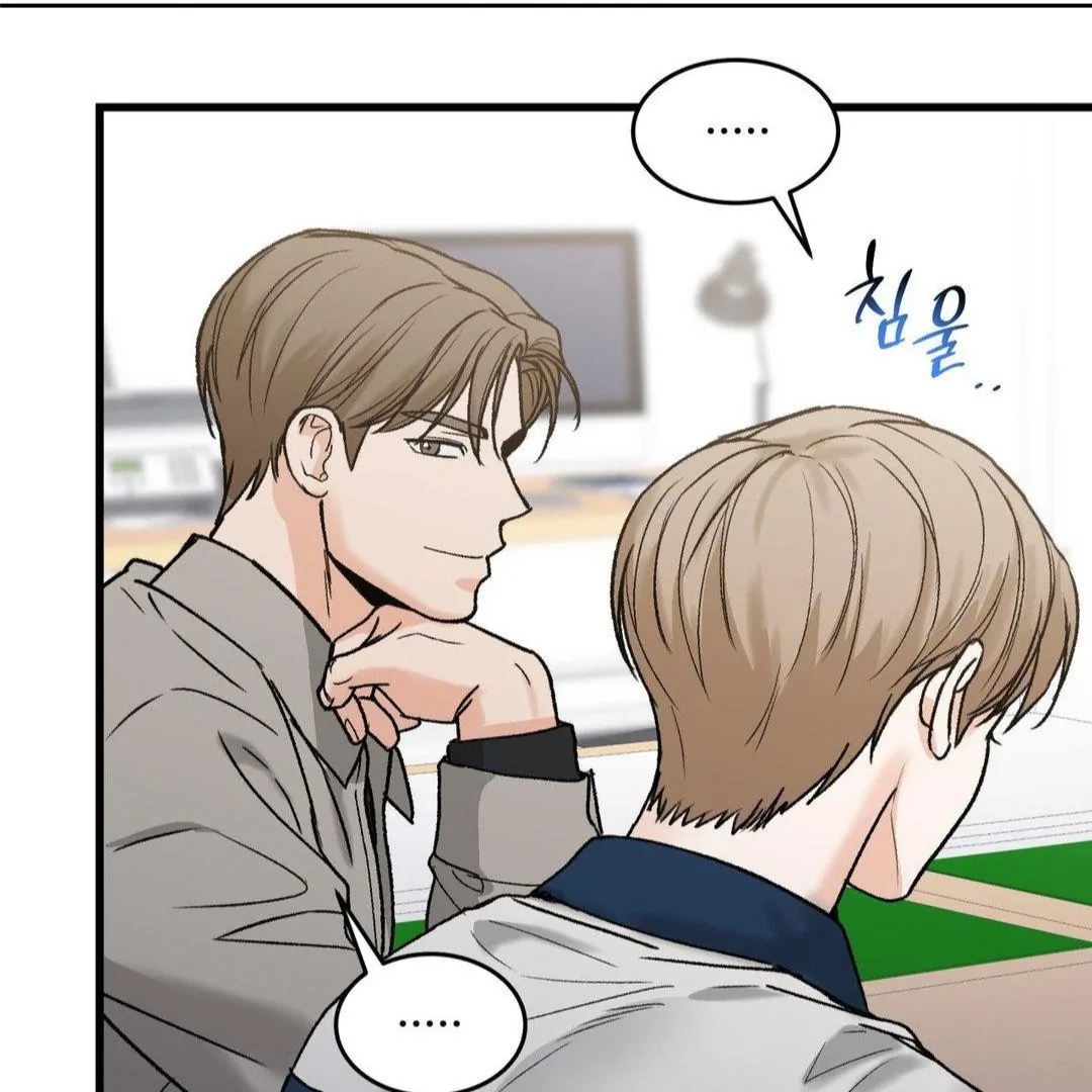 My Sadistic Master Chapter 44.8 page 80 - 