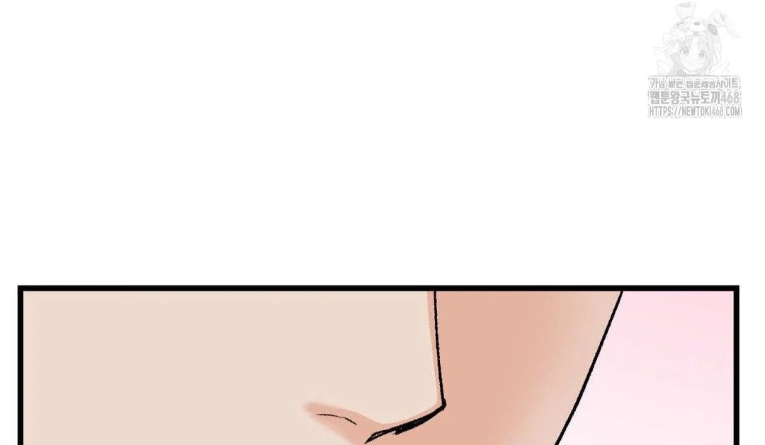 My Sadistic Master Chapter 44.8 page 87 - 