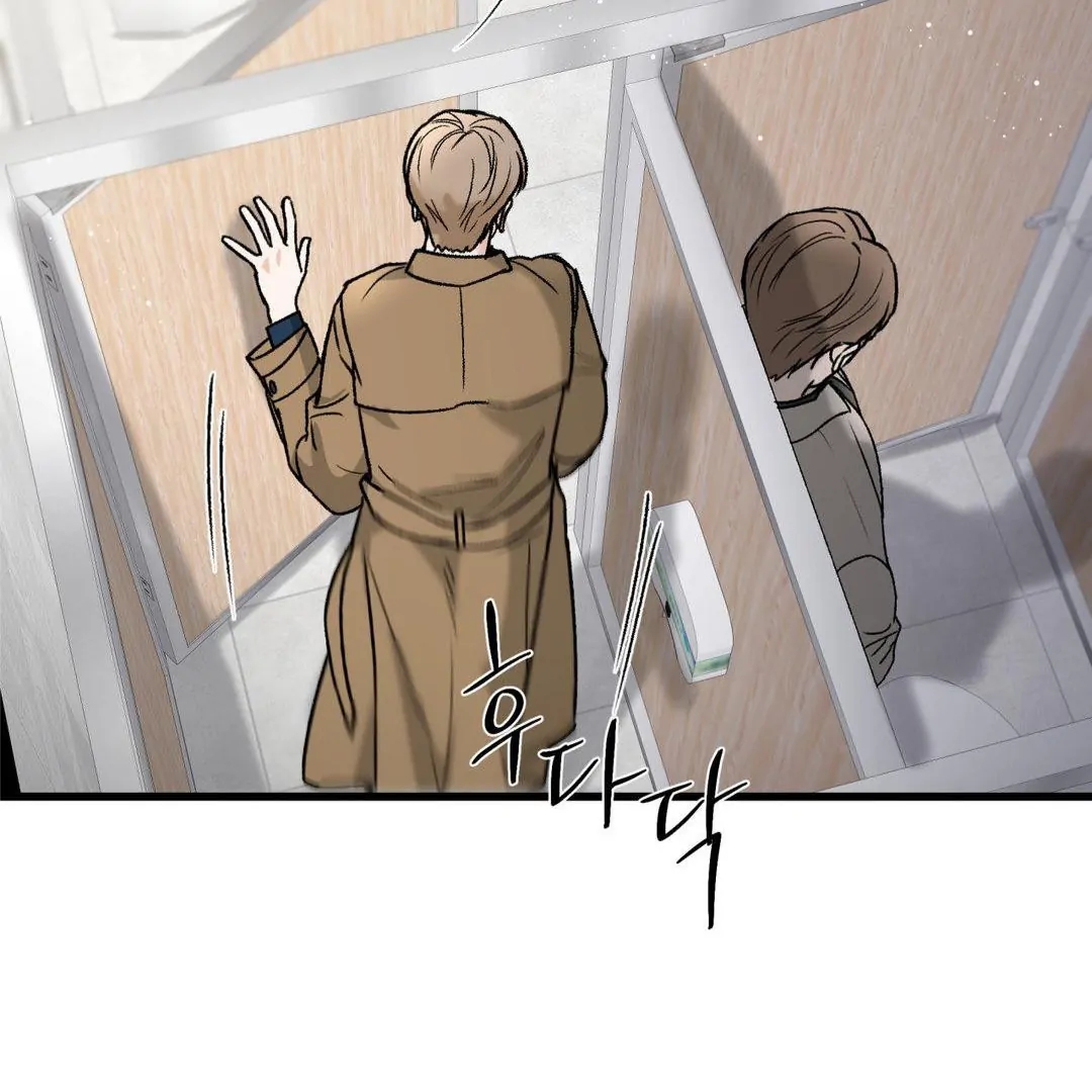 My Sadistic Master Chapter 44.9 page 106 - 