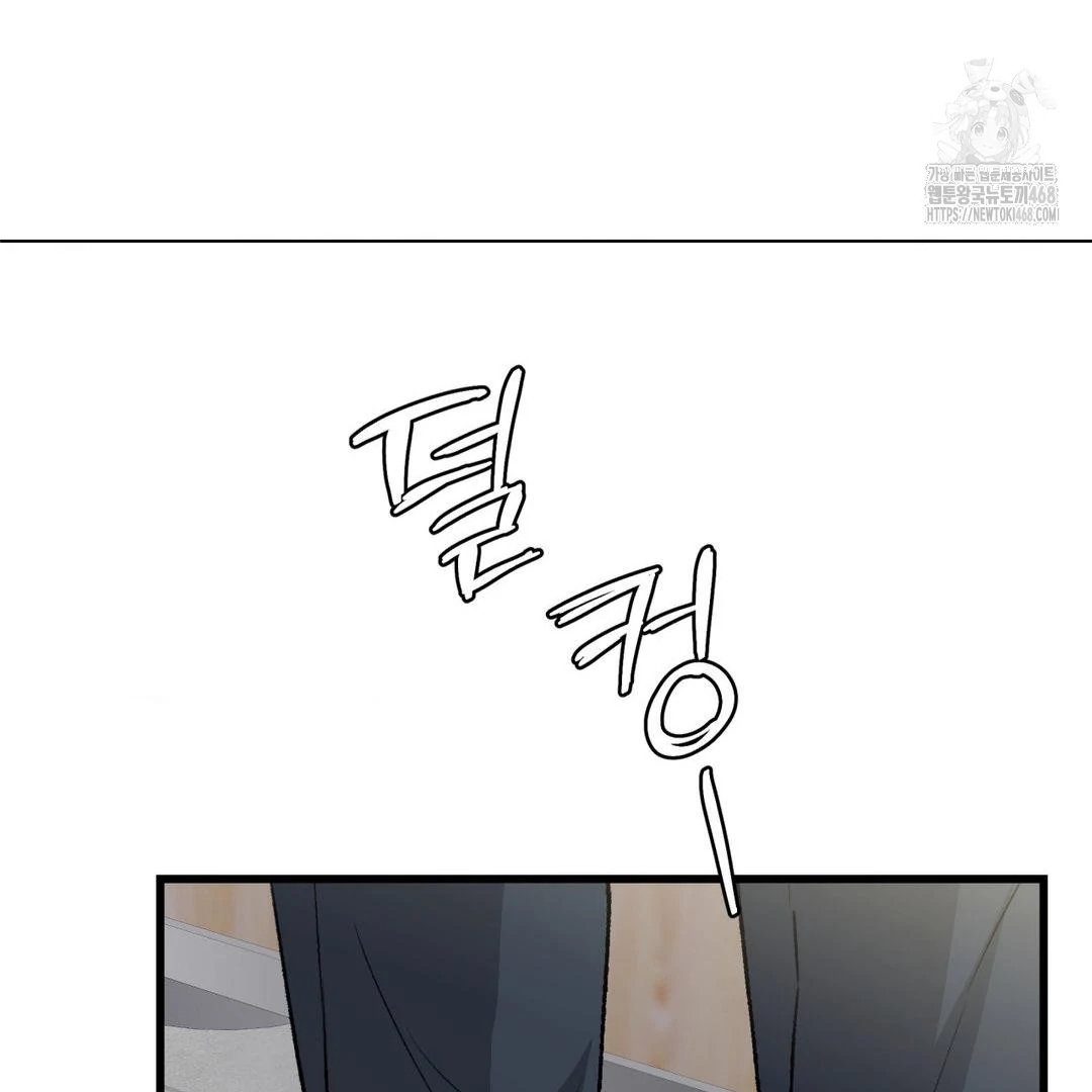 My Sadistic Master Chapter 44.9 page 107 - 