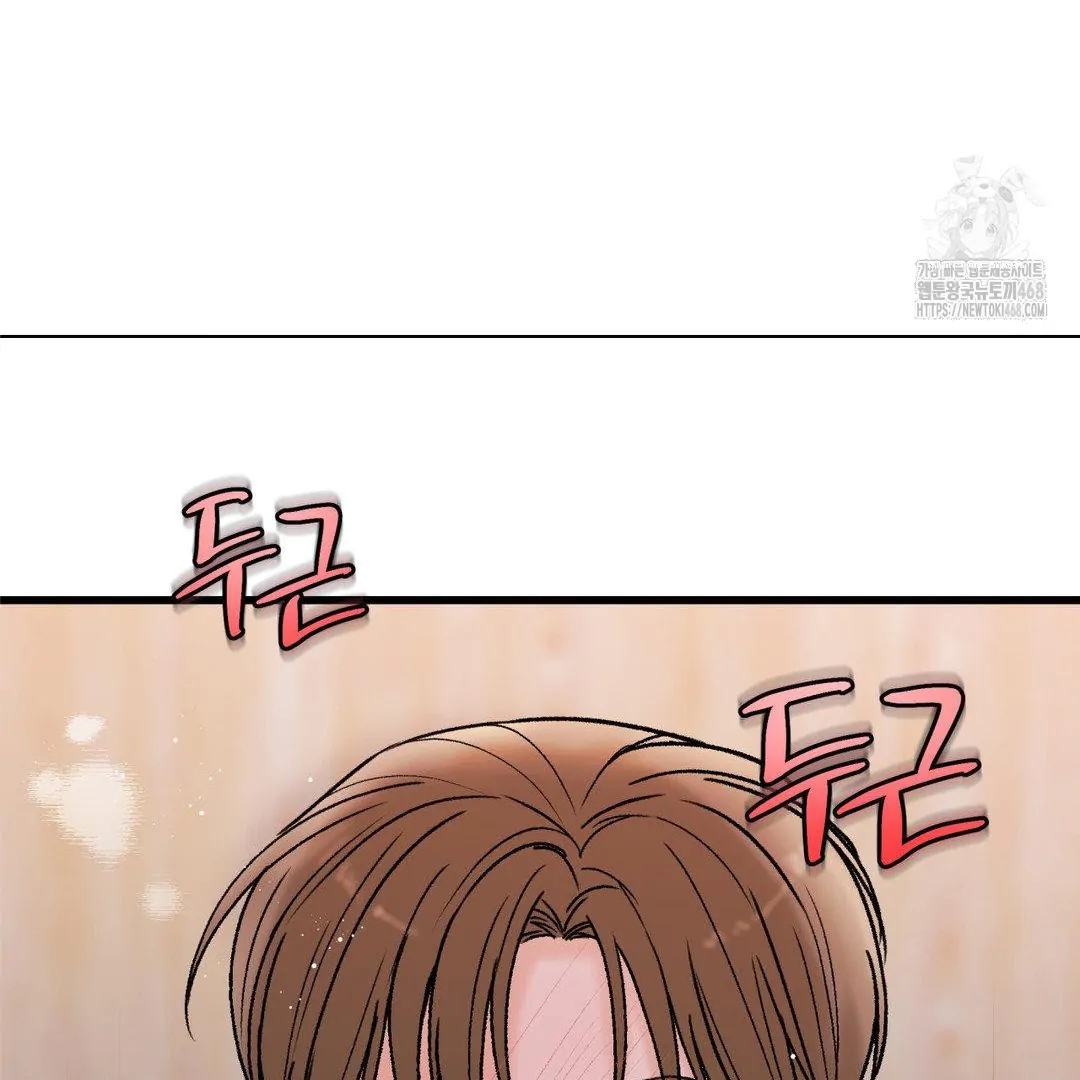 My Sadistic Master Chapter 44.9 page 109 - 