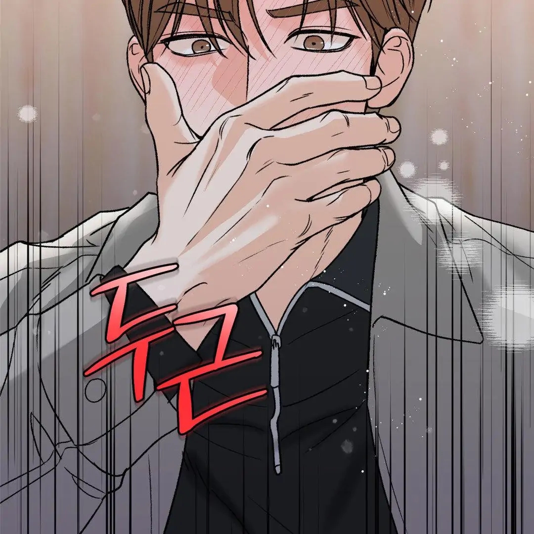 My Sadistic Master Chapter 44.9 page 110 - 