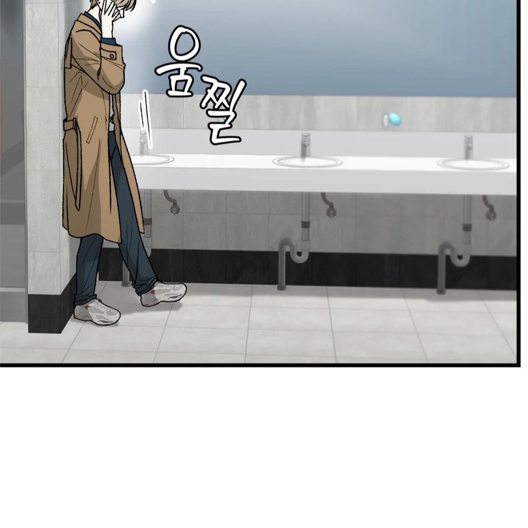 My Sadistic Master Chapter 44.9 page 45 - 