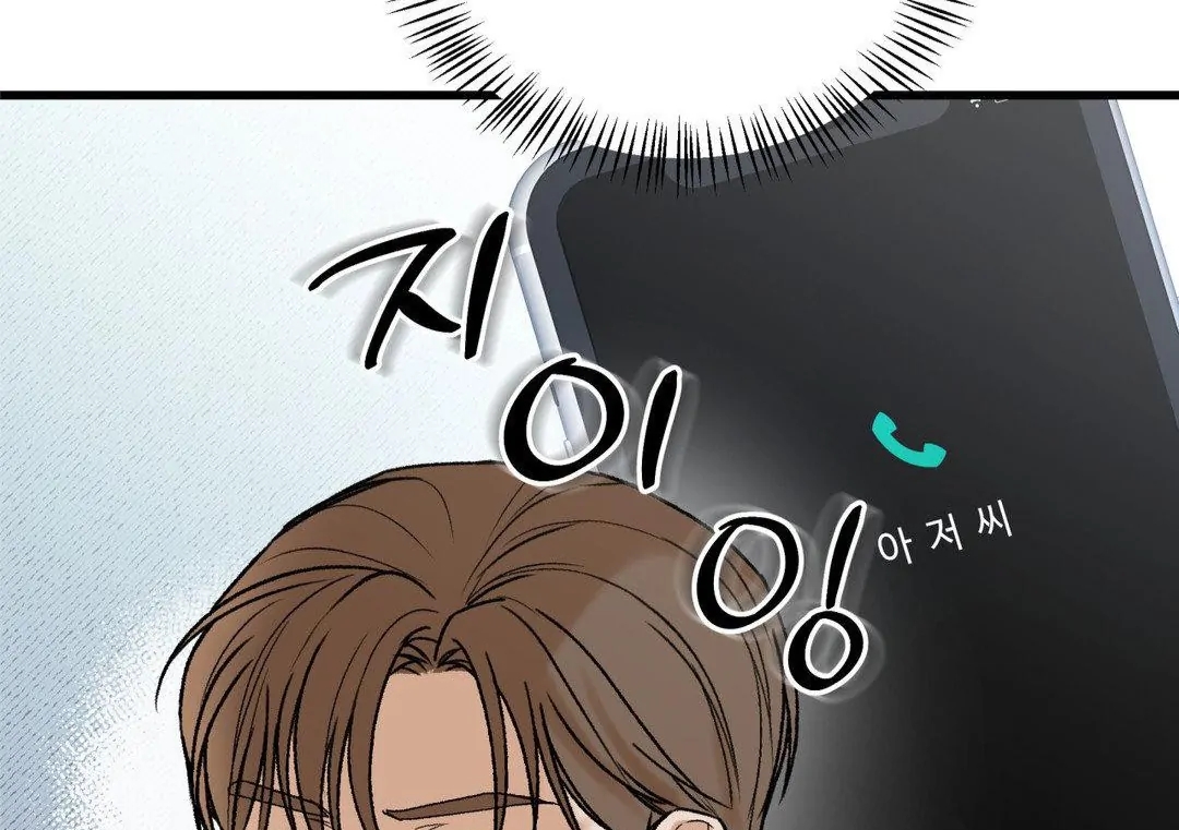 My Sadistic Master Chapter 44.9 page 63 - 