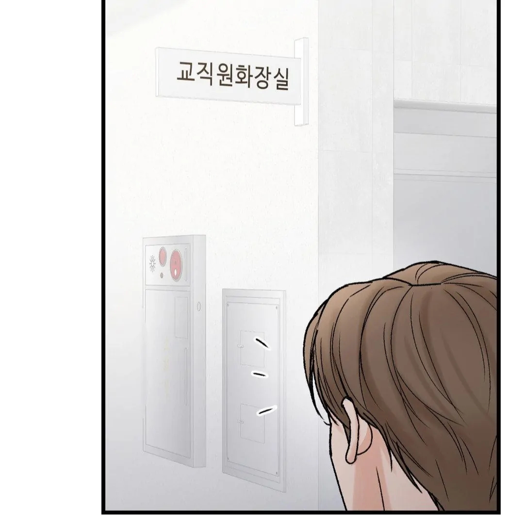 My Sadistic Master Chapter 44.9 page 70 - 