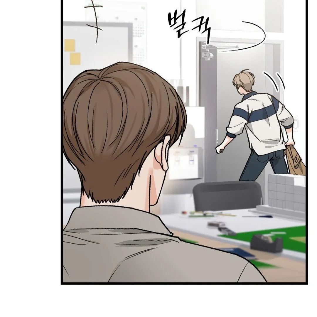 My Sadistic Master Chapter 44.9 page 9 - 