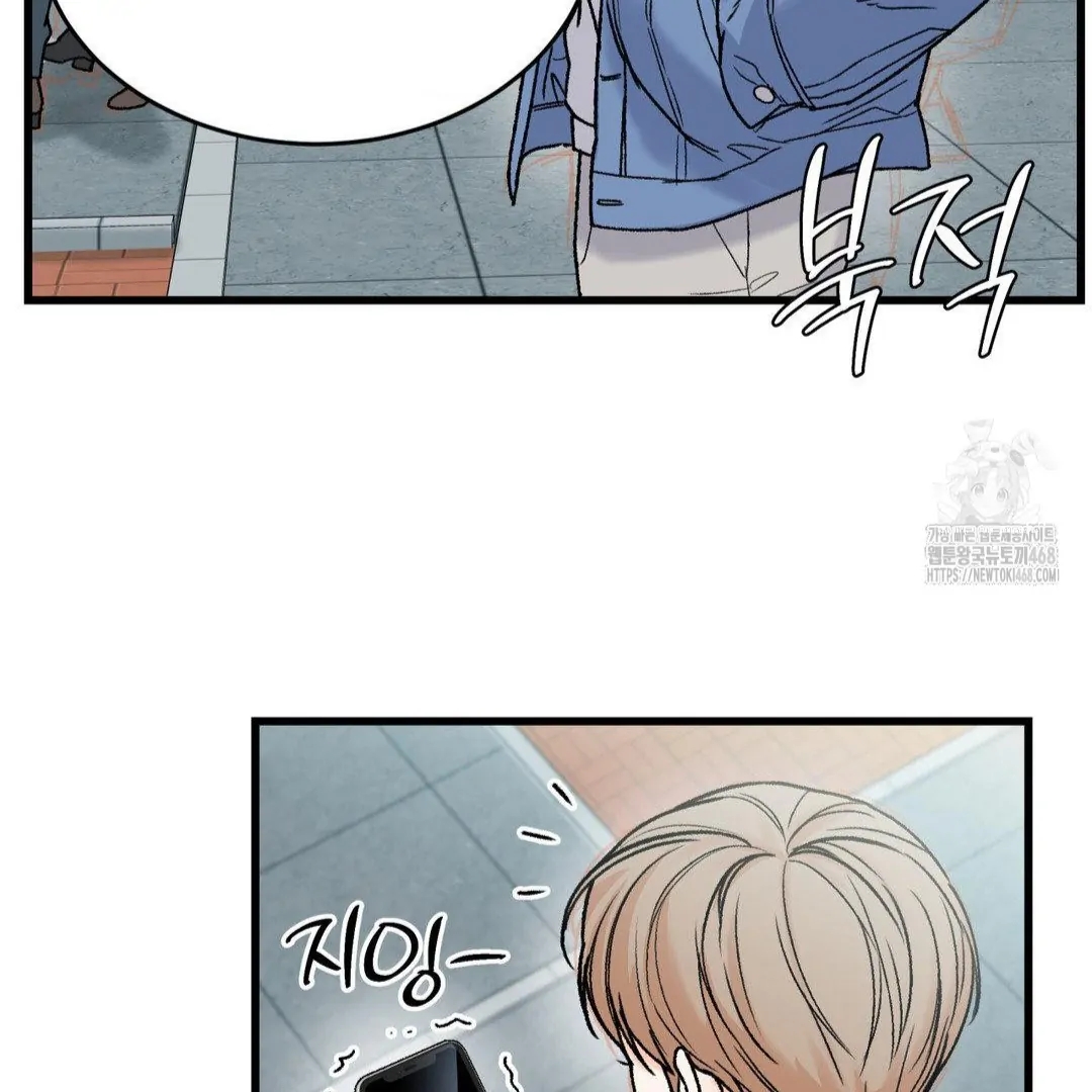 My Sadistic Master Chapter 45.1 page 109 - 