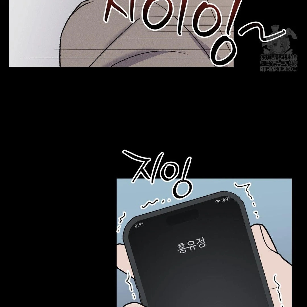 My Sadistic Master Chapter 45.1 page 14 - 