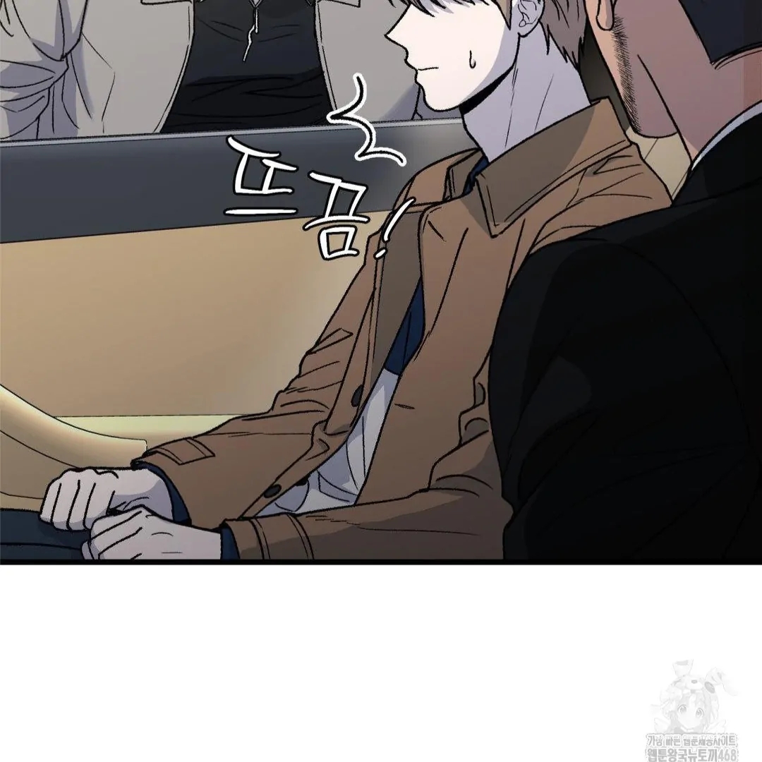 My Sadistic Master Chapter 45.1 page 5 - 