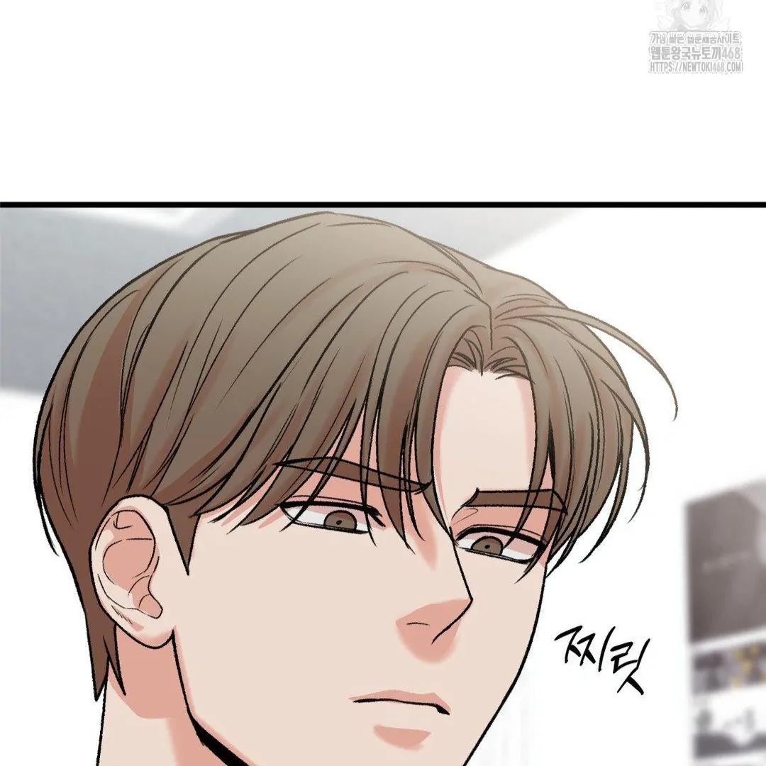My Sadistic Master Chapter 45.1 page 58 - 