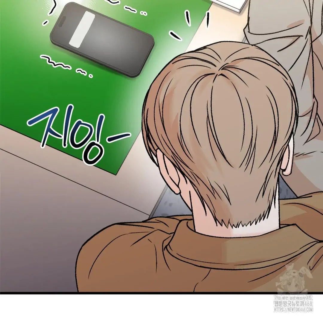 My Sadistic Master Chapter 45.1 page 70 - 
