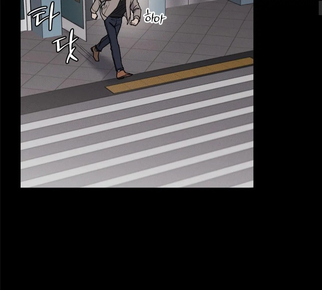 My Sadistic Master Chapter 45.1 page 9 - 
