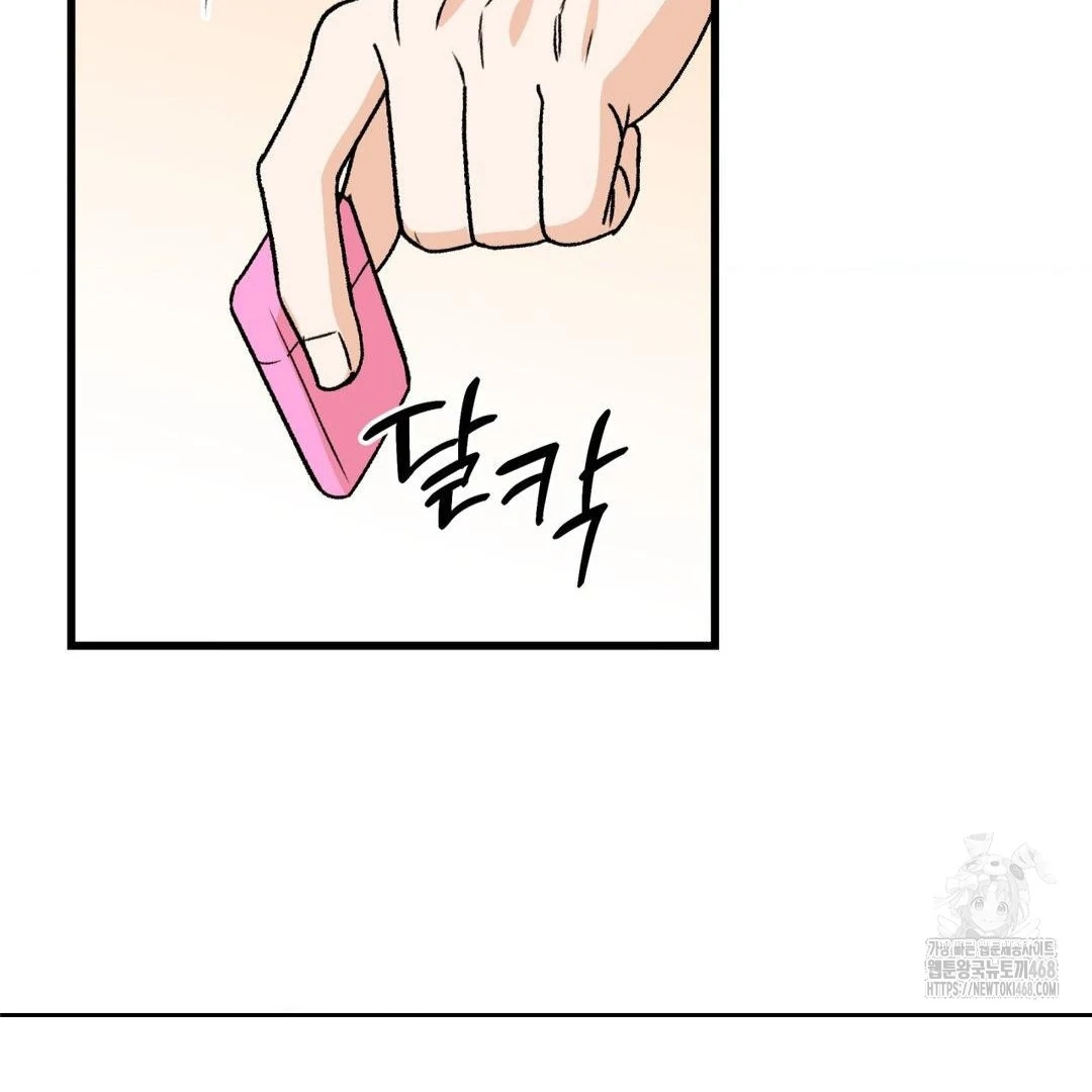 My Sadistic Master Chapter 45.2 page 104 - 