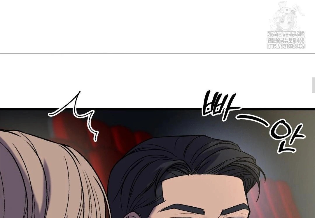 My Sadistic Master Chapter 45.2 page 27 - 