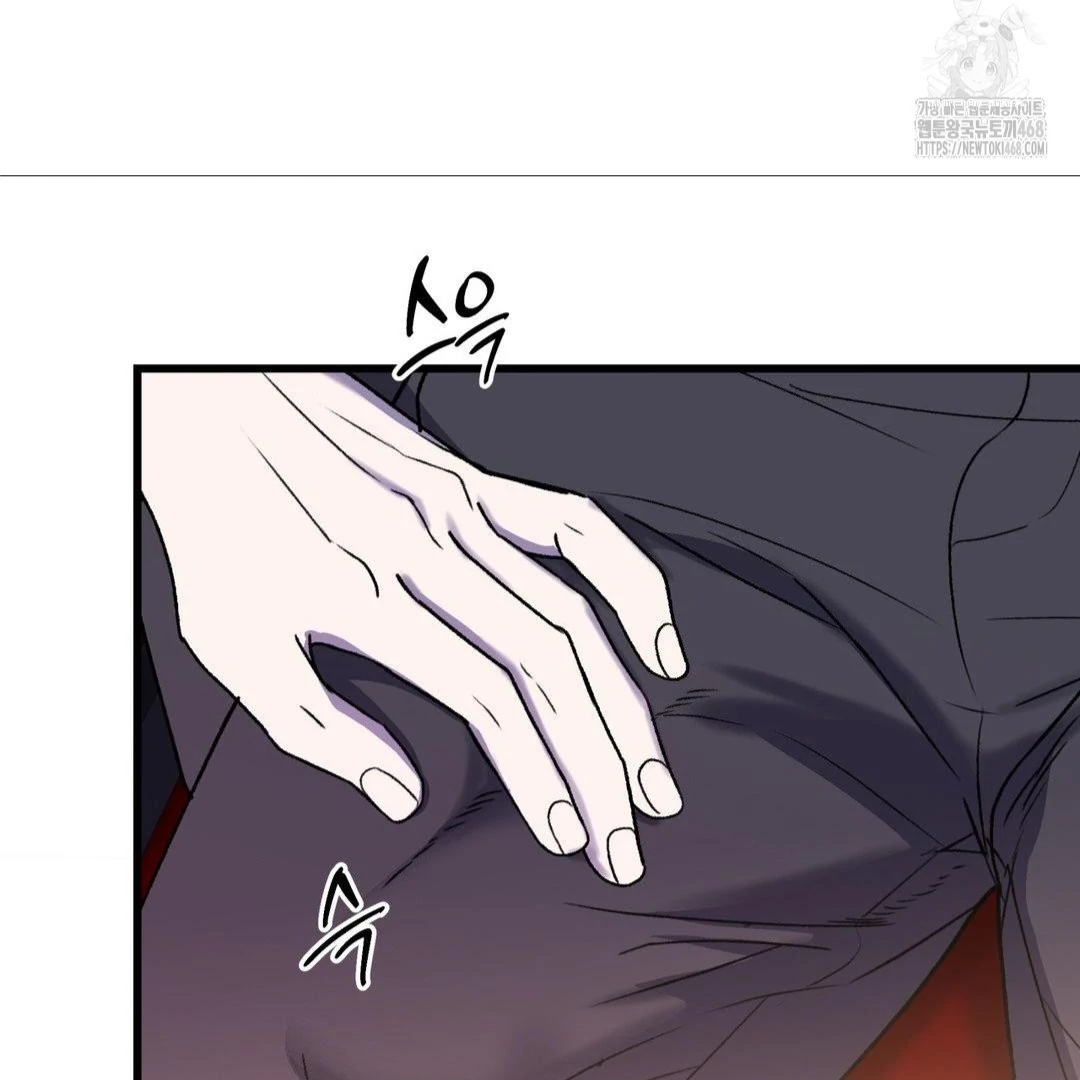 My Sadistic Master Chapter 45.2 page 50 - 