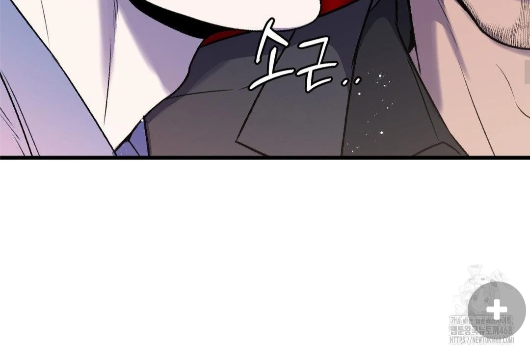 My Sadistic Master Chapter 45.2 page 53 - 