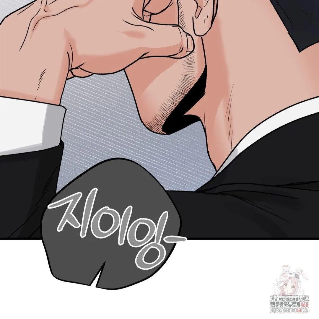 My Sadistic Master Chapter 45.3 page 115 - 