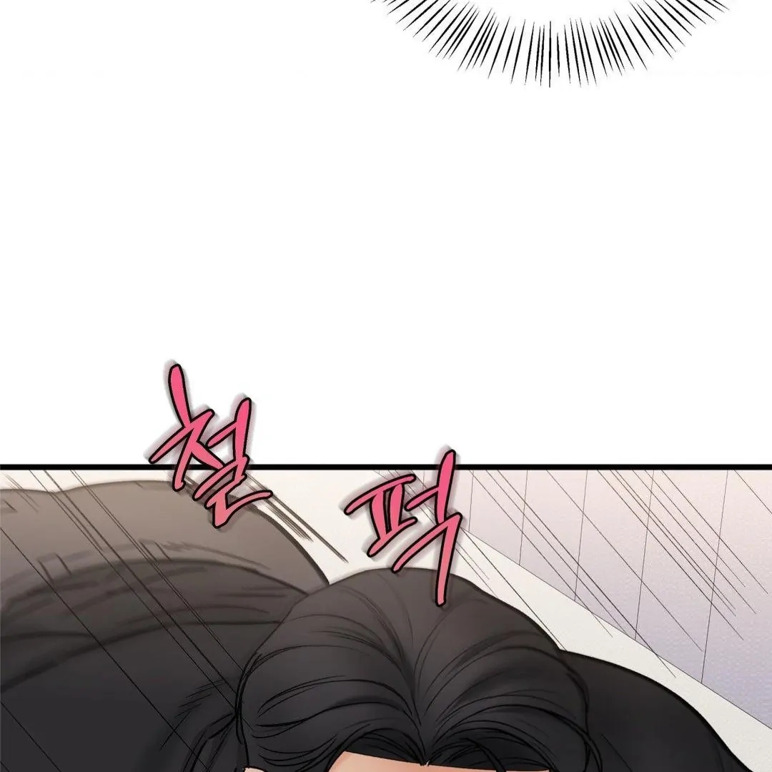 My Sadistic Master Chapter 45.3 page 71 - 