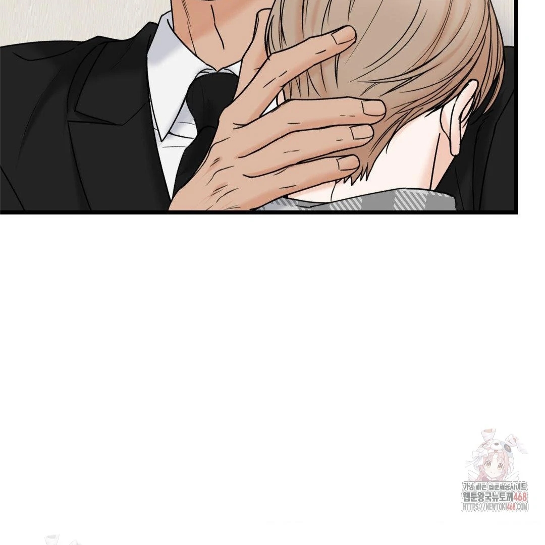 My Sadistic Master Chapter 45.5 page 12 - 