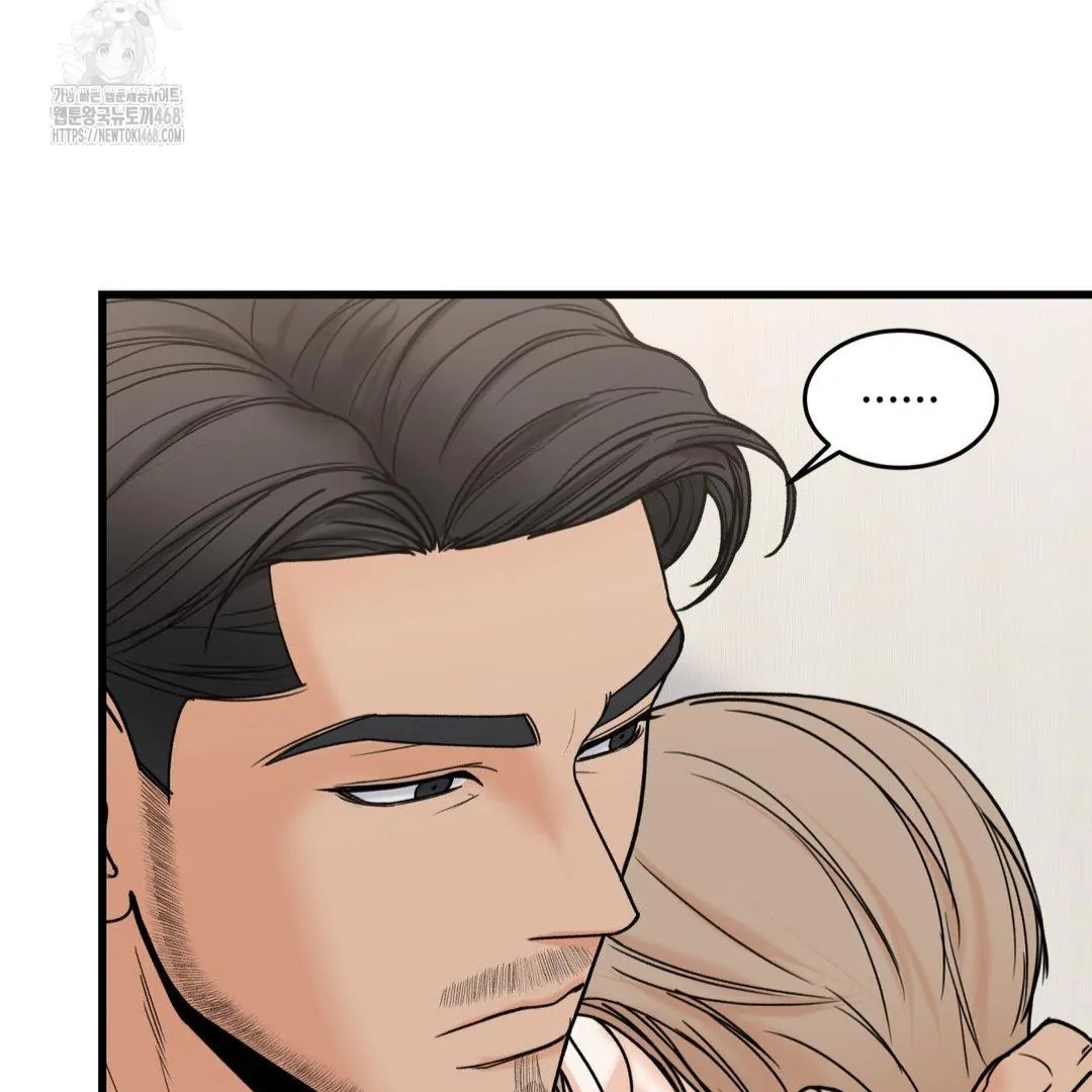 My Sadistic Master Chapter 45.5 page 13 - 