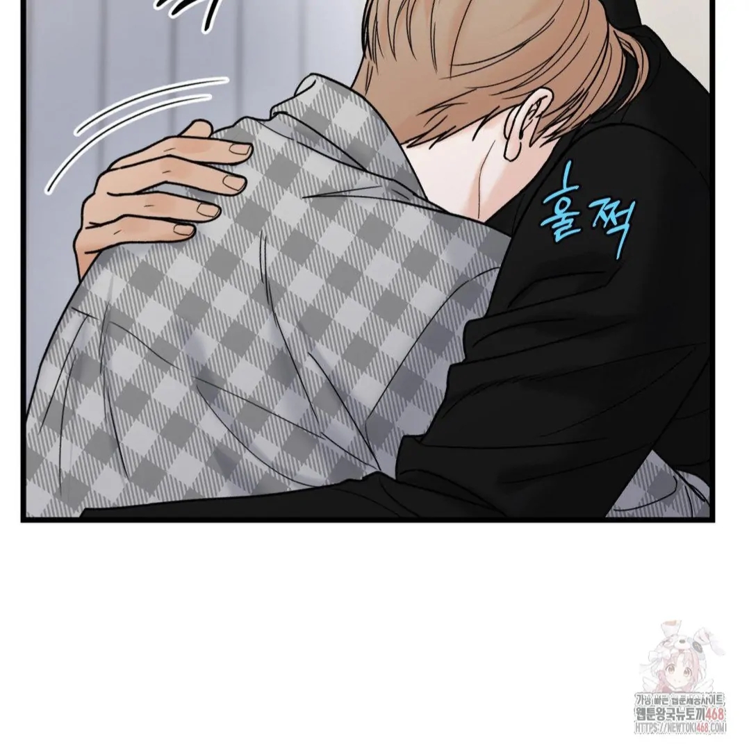 My Sadistic Master Chapter 45.5 page 5 - 