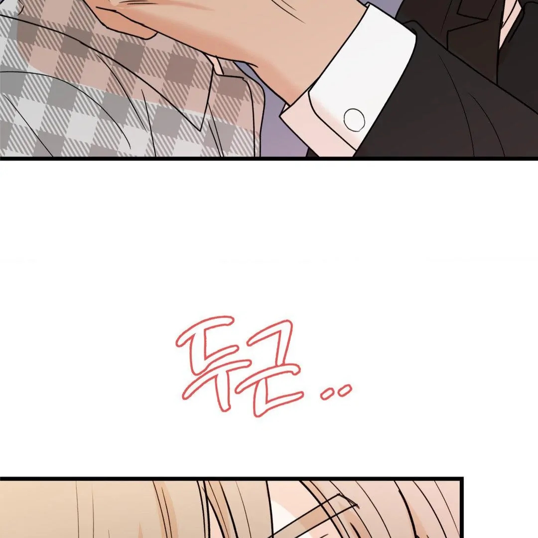 My Sadistic Master Chapter 45.5 page 80 - 