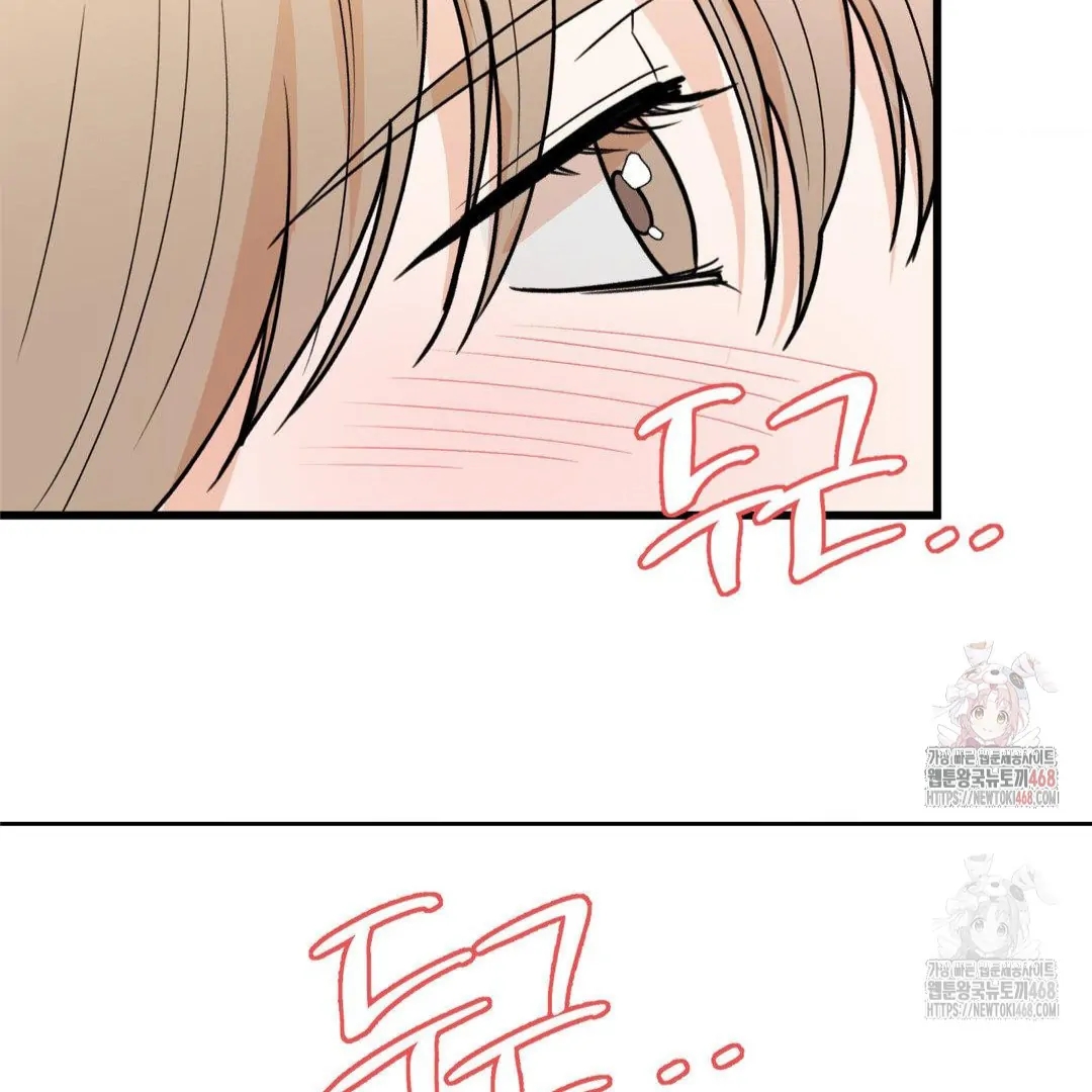 My Sadistic Master Chapter 45.5 page 81 - 