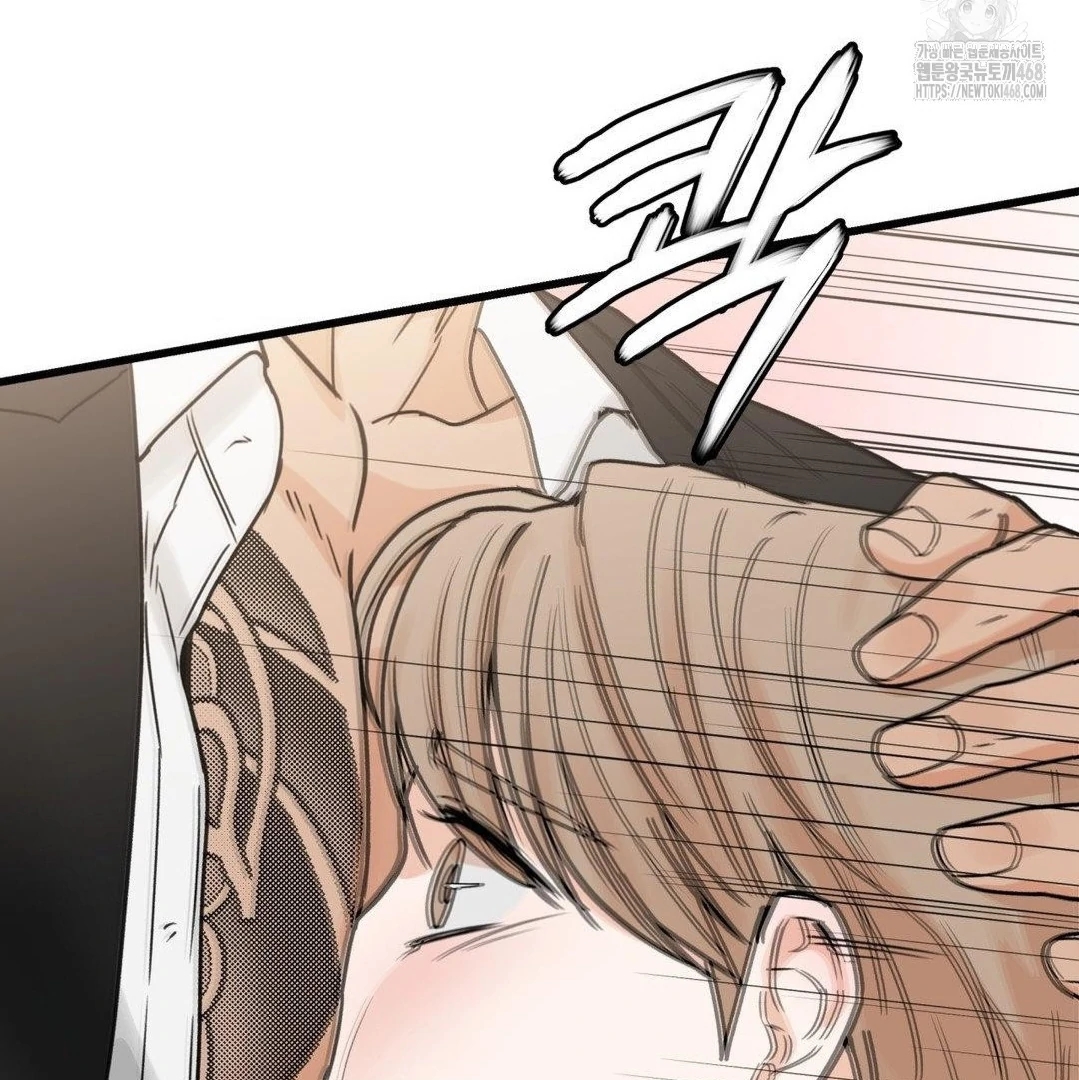 My Sadistic Master Chapter 45.6 page 122 - 