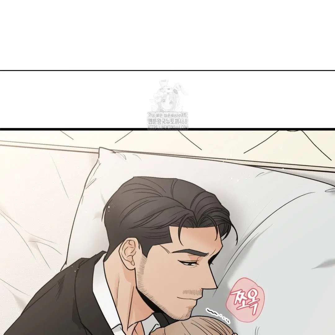 My Sadistic Master Chapter 45.7 page 13 - 