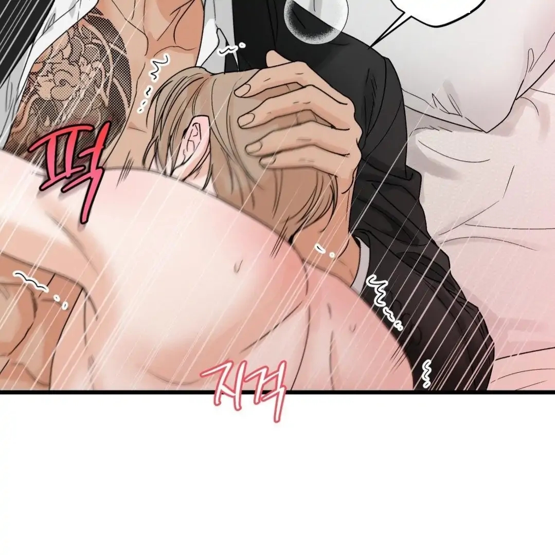 My Sadistic Master Chapter 45.7 page 32 - 