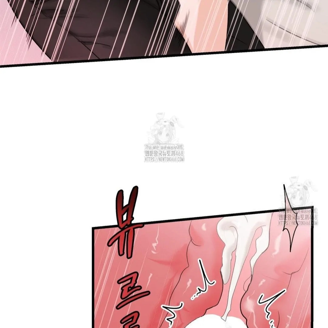 My Sadistic Master Chapter 45.7 page 42 - 