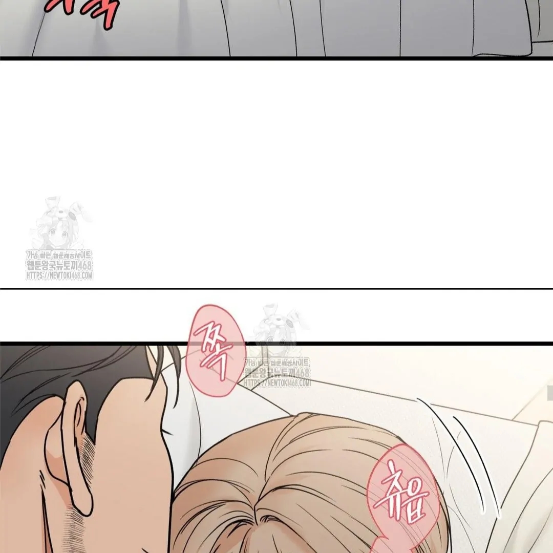 My Sadistic Master Chapter 45.7 page 7 - 