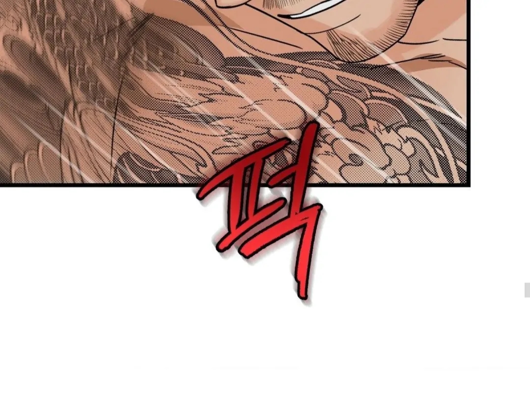 My Sadistic Master Chapter 45.7 page 91 - 