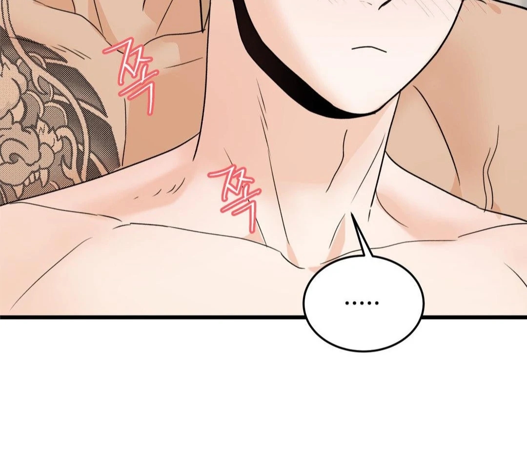 My Sadistic Master Chapter 45.8 page 109 - 