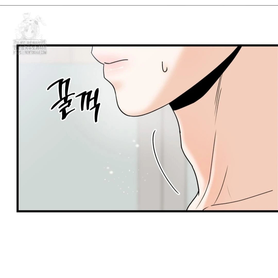 My Sadistic Master Chapter 45.8 page 126 - 