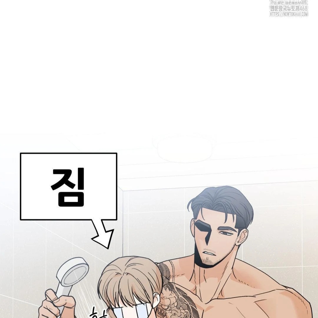 My Sadistic Master Chapter 45.8 page 77 - 