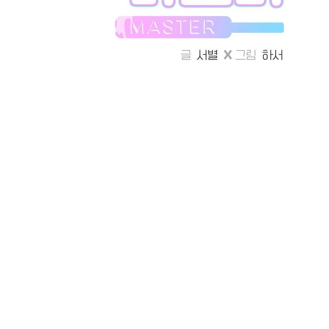 My Sadistic Master Chapter 45.9 page 2 - 