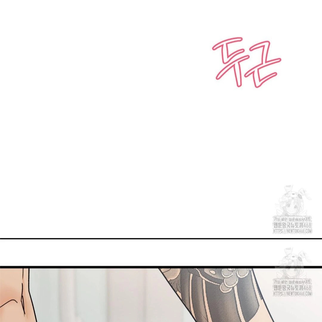 My Sadistic Master Chapter 45.9 page 11 - 