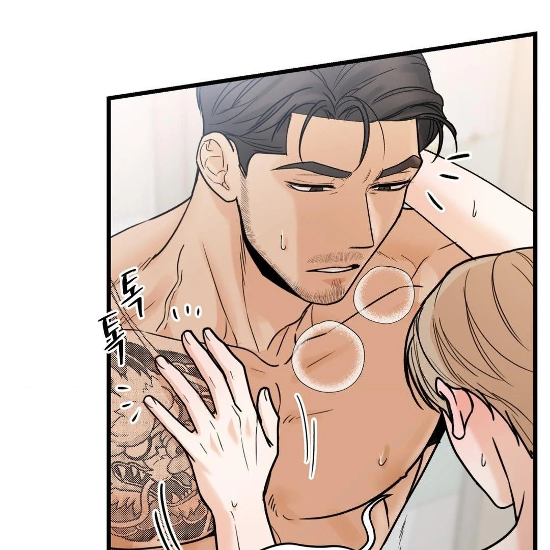 My Sadistic Master Chapter 45.9 page 109 - 