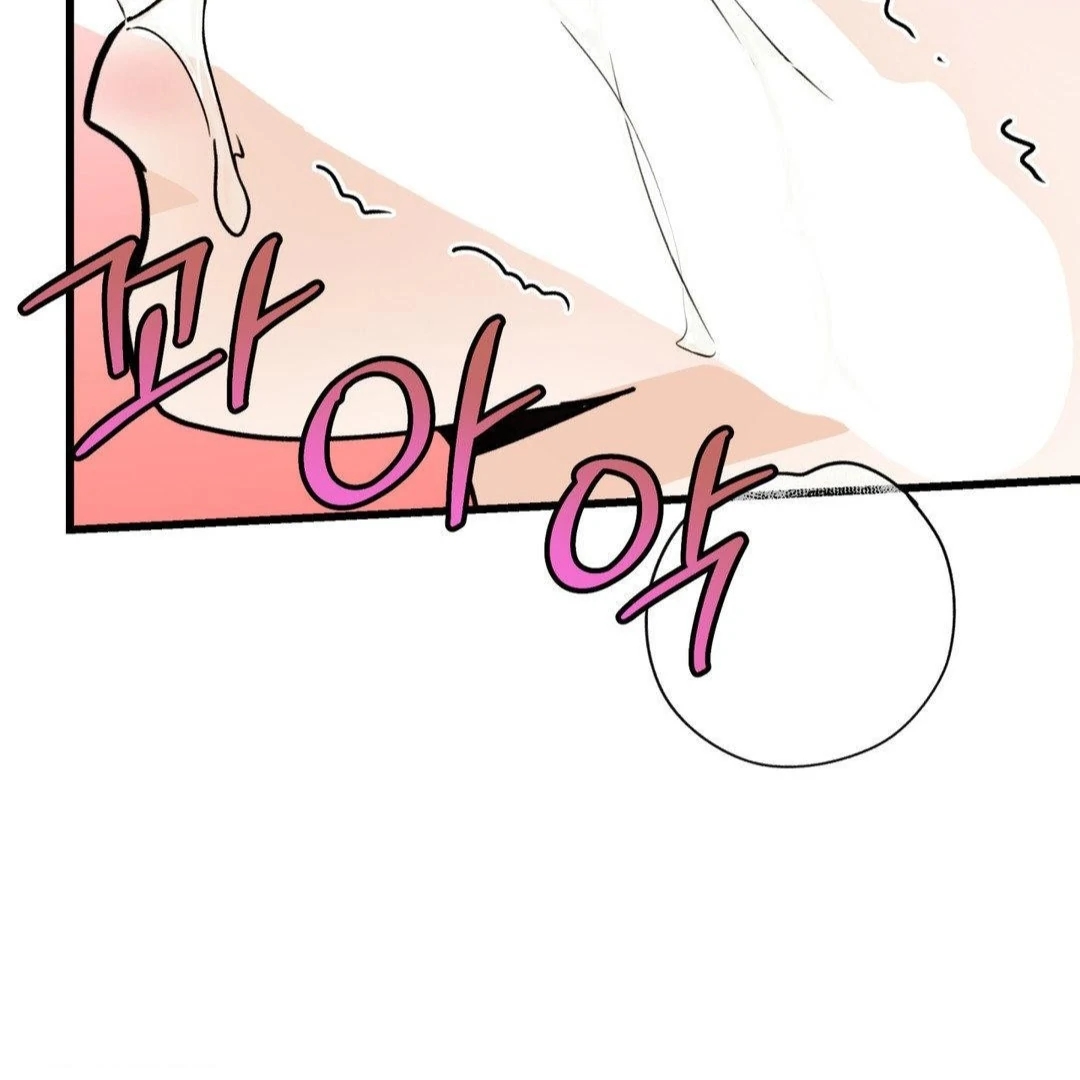 My Sadistic Master Chapter 45.9 page 32 - 